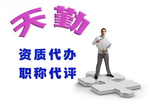 福建建筑工程总承包资质代办价格与型号规格全解析 如何高效完成咨询策划服务