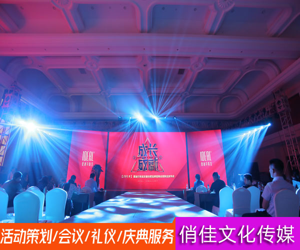 滁州会议策划价格 免费咨询
