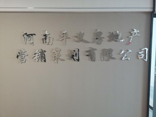 公司经营范围包括:房地产营销策划,房屋租赁,房地产信息咨询服务等